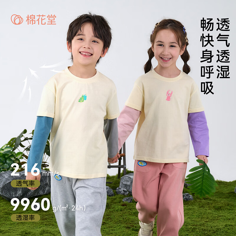 棉花堂（cottontown）【100%棉】棉花堂假两件男童T恤春秋季童装针织上衣纯棉运动t恤 可爱熊 90 90/52