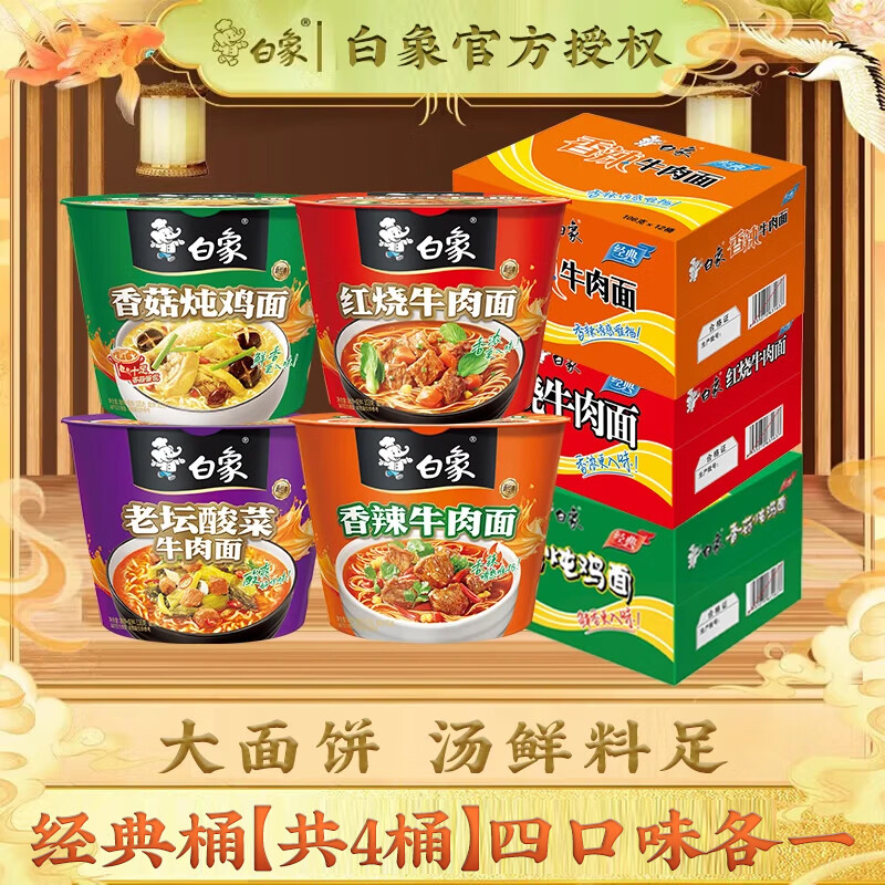 白象火鸡面5袋装最终到手价5.9元