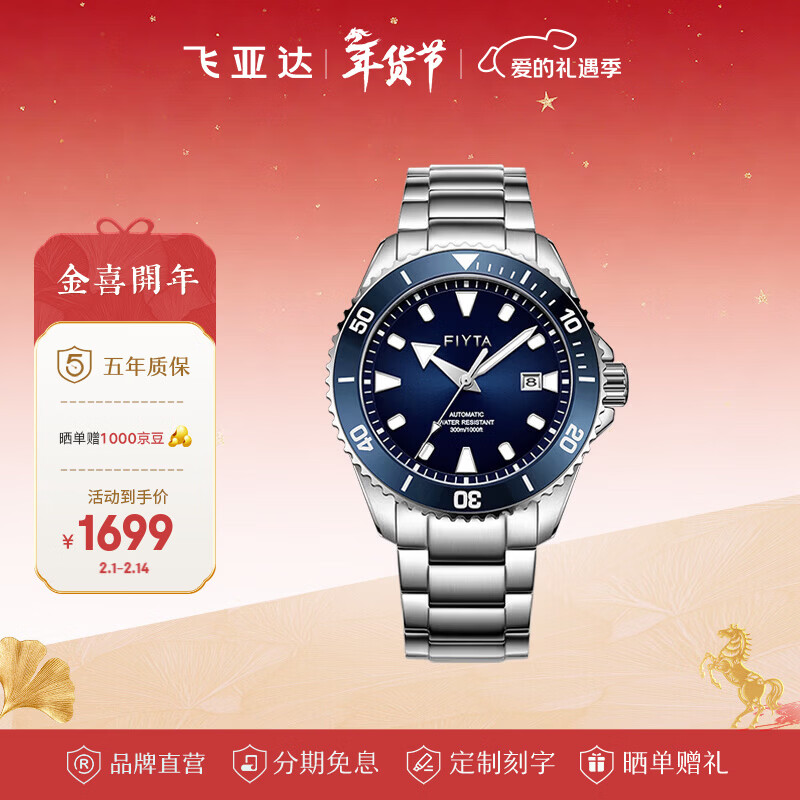 ���ǴFIYTA����ʿ�ֱ��� Զ��Ǳˮ����մ�ҹ���˶���е�б� ���˽��������Ϲ� ������TOP���̺���