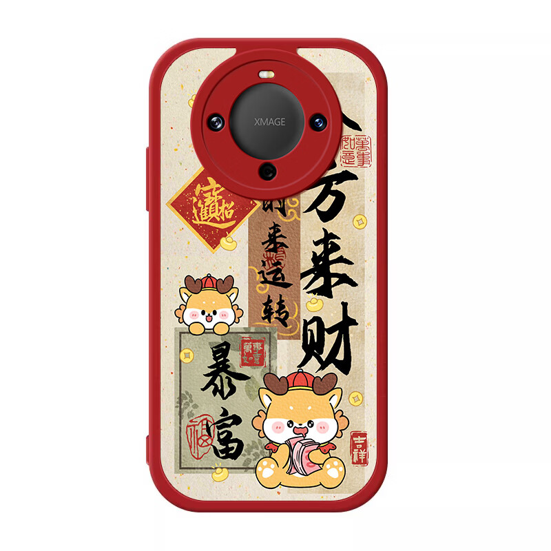 古方舟适用畅享70尊享版手机壳70活力新年款70pro国潮标签文字畅享70s/70x彩绘小羊皮全包超薄硅胶外壳 华为畅享70Pro【红色-书法暴富龙】