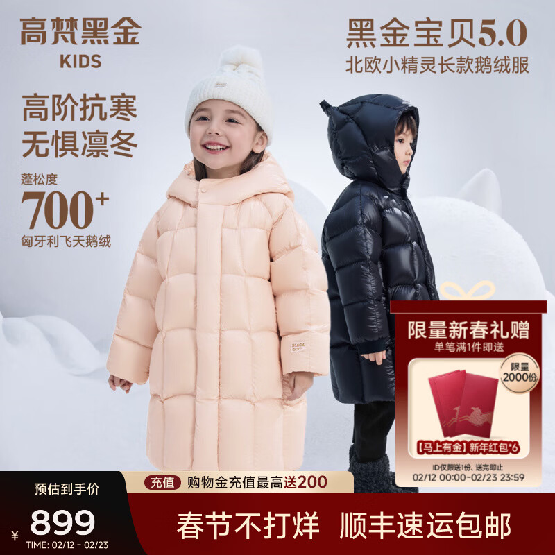 高梵黑金儿童鹅绒服5.0长款加厚男女小童精灵帽宝宝保暖羽绒服外套 YT棉花粉 赠鹅绒马甲【赠品需选尺码】 100 【充绒量 103g】