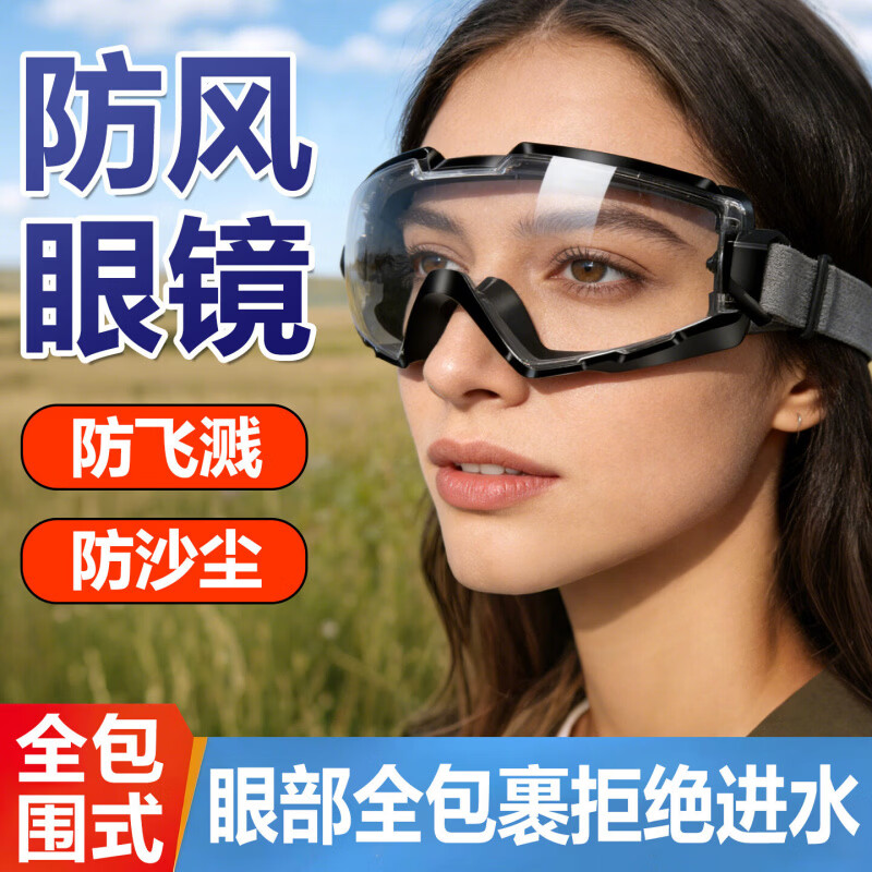防风骑行护目镜防风沙不起雾防护防风镜骑车防尘男电动车眼镜 升级密封加强款【黑色】硅胶密封骑行不起雾