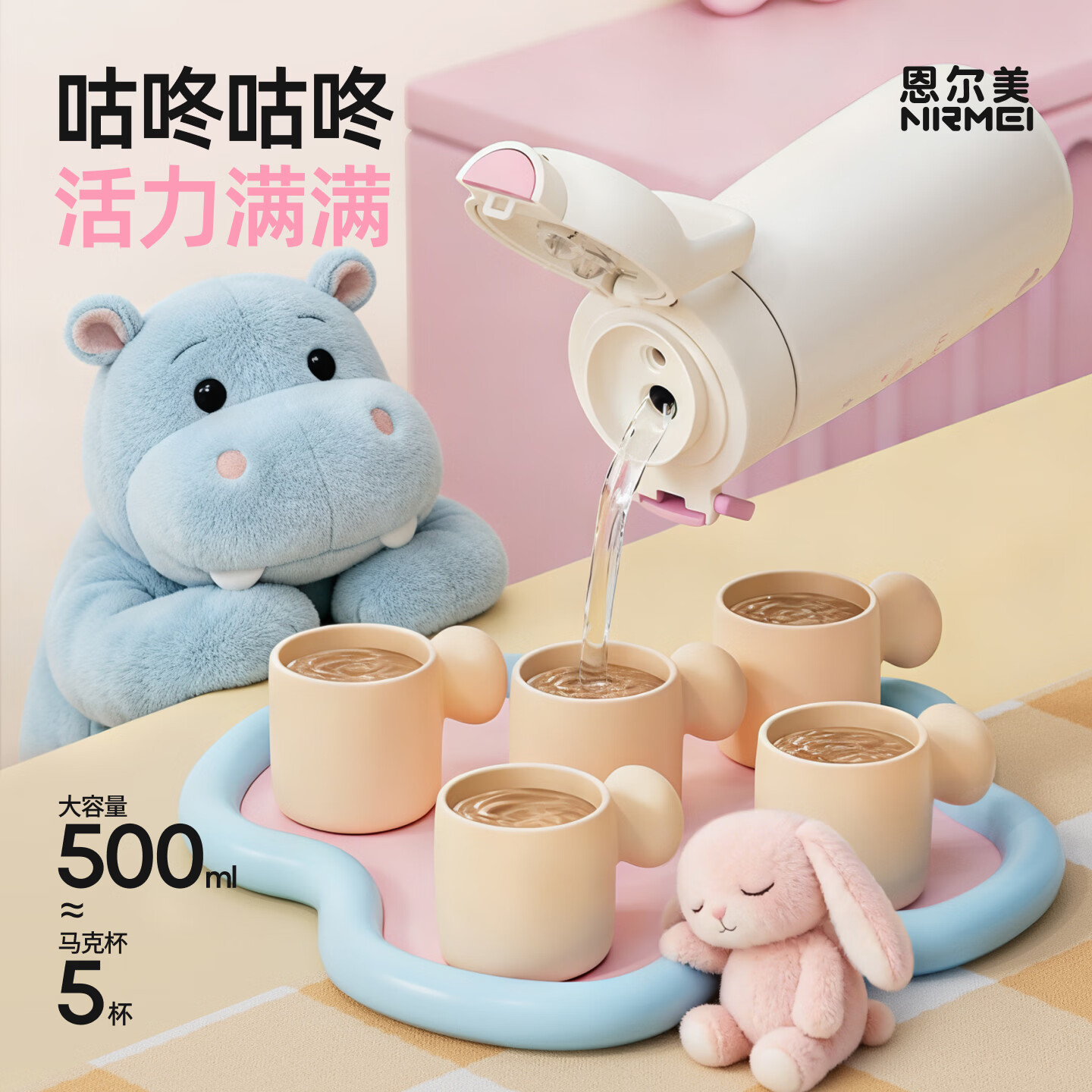 恩尔美（nRMEi）儿童保温杯6-12岁男女幼儿园小学生上学专用316L不锈钢吸管水杯子 【杯套款】粉色500ml【双饮盖/316L内胆】