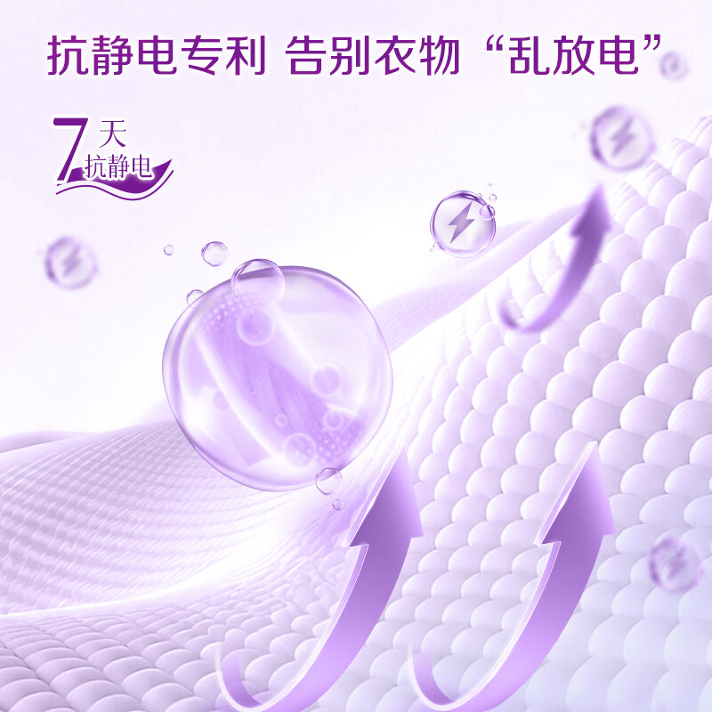 薰衣草柔顺剂衣物护理持久留香防静电护理液家用洗衣液伴侣 薰衣草柔顺剂2L*1瓶+1kg*1袋+500g*4袋