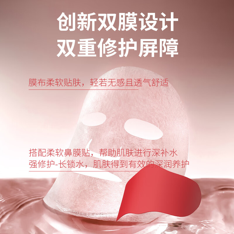童颜纪厚脸皮修护面膜VC高光提亮脸膜舒缓维稳补水保湿敏感肌可用护肤品 童颜纪厚脸皮修护精华面膜一包 实发20片+1片到手21片