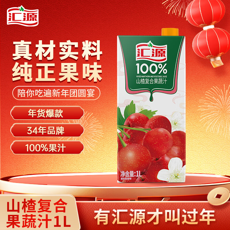 汇源100%山楂复合果蔬汁1L单盒果汁饮料1000ml*1盒节日年货节送礼宴请