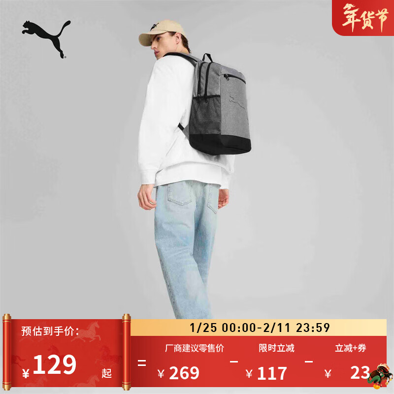 彪马（PUMA）户外通勤旅行大容量双肩包男女学生书包电脑包091350 灰色-01 OSFA/均码