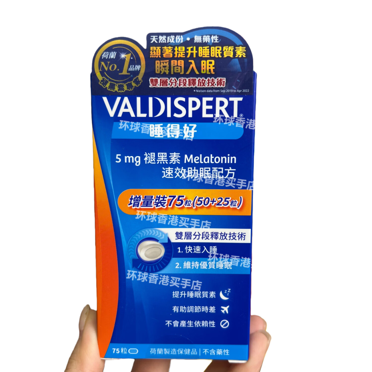 万宁（mannings）香港代购睡得好5mg褪黑素改善睡眠助眠配方无依赖75粒装