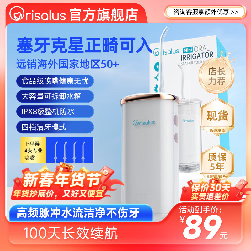 Orisalus便携冲牙器【畅销海外12年】洗牙器水牙线牙齿冲洗器清洁口腔牙缝牙黄结石洁牙器节日礼物出行必备 白色 4支喷头 4种专业喷嘴+4档模式【热销旗舰爆款】