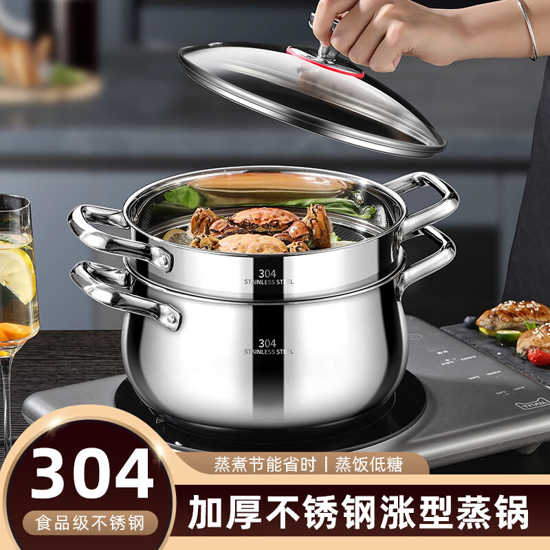 思美雅特厚304不锈钢鼓型家用加厚蒸笼汤锅煮锅蒸屉多功能锅 汤锅+蒸格 26cm