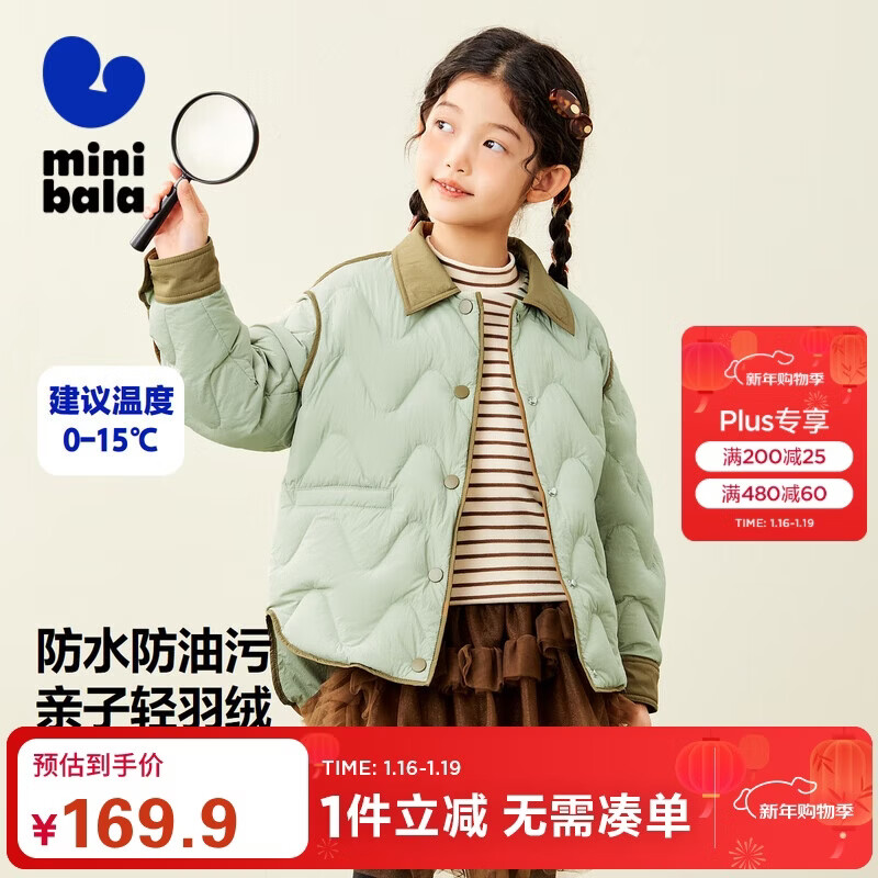 迷你巴拉【三防】男女童防风保暖亲子羽绒服宝宝厚款羽绒外套