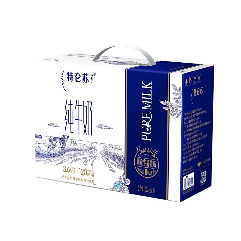 特仑苏纯牛奶利乐钻200mL×10包 优质蛋白质 限定专属牧场 【新品尝鲜】