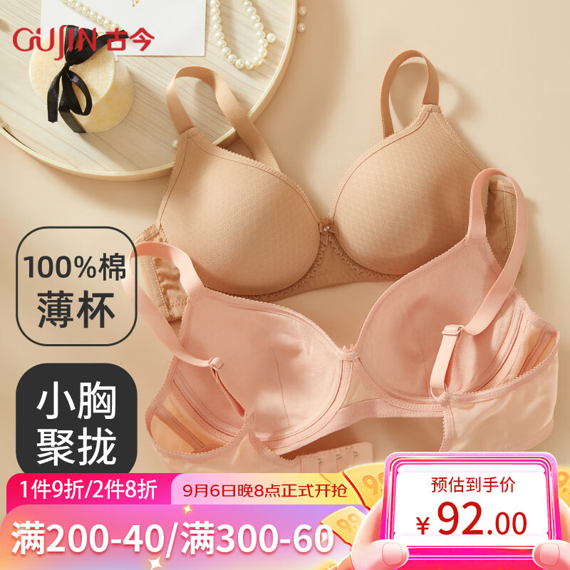 怎么查文胸历史价格|文胸价格走势图