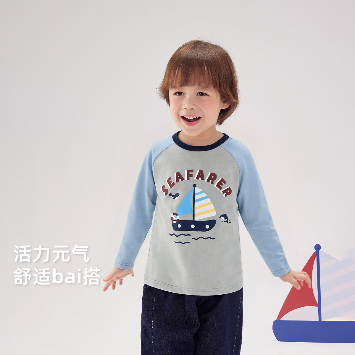 JELLYBABY[7A抑菌]男童早春撞色长袖上衣宝宝1春季帆船印花圆领t恤儿童春装 浅蓝 90