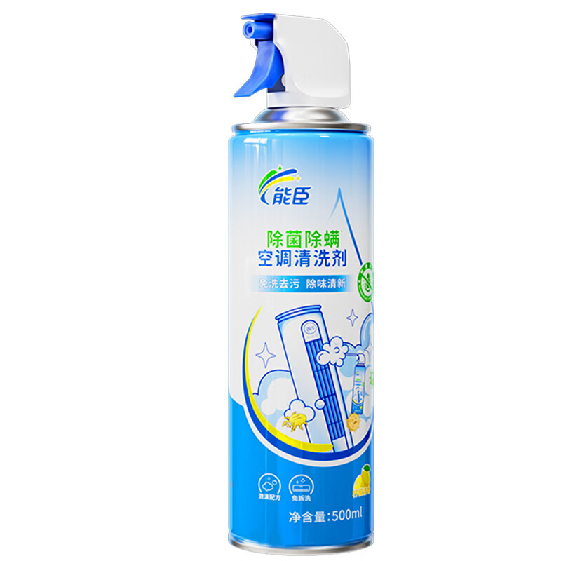 能臣空调清洗剂免拆洗除菌除螨家用挂机柜机免拆洗空调清洁剂强力去污 500ml*2瓶【送集水袋】
