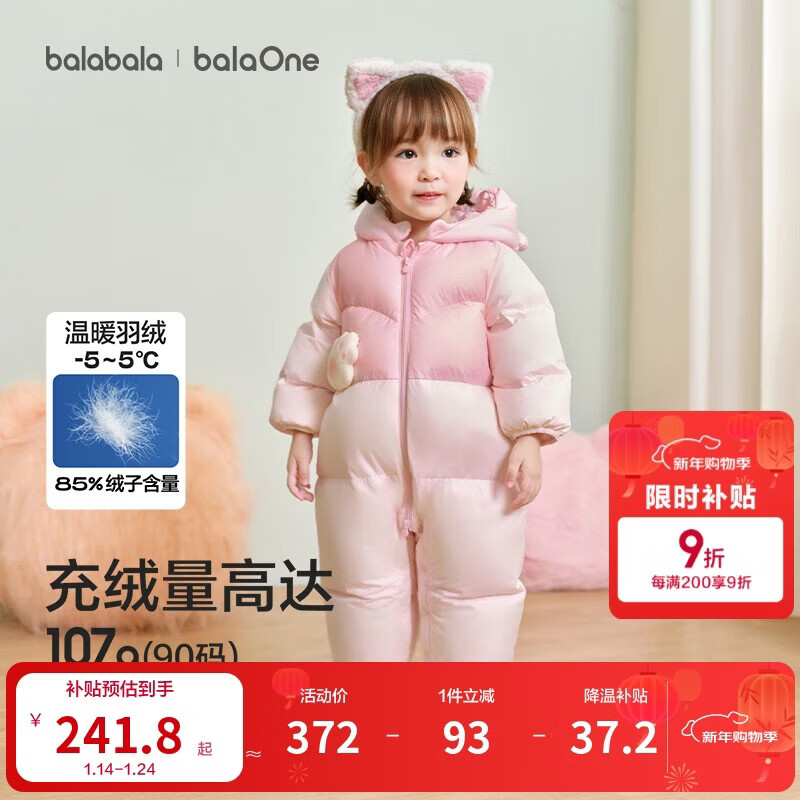 巴拉巴拉童装婴儿连体衣羽绒服假两件宝宝衣服冬装外出男童女童保暖厚时尚