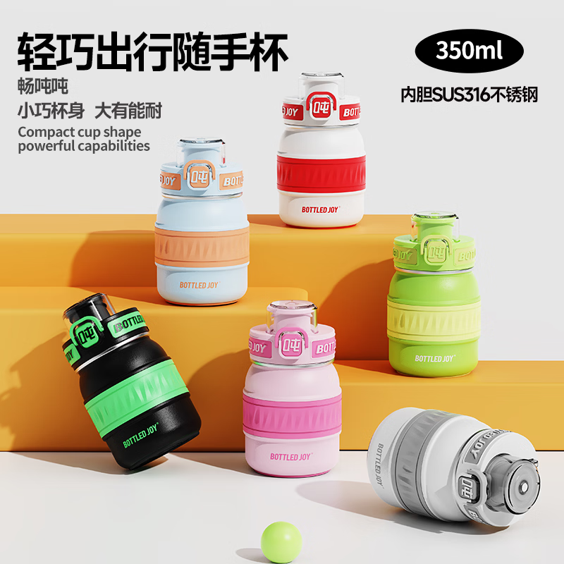 吨吨 316不锈钢保温杯 350ml 拍下46.9元；王一博代言！！ 领 - 折送网