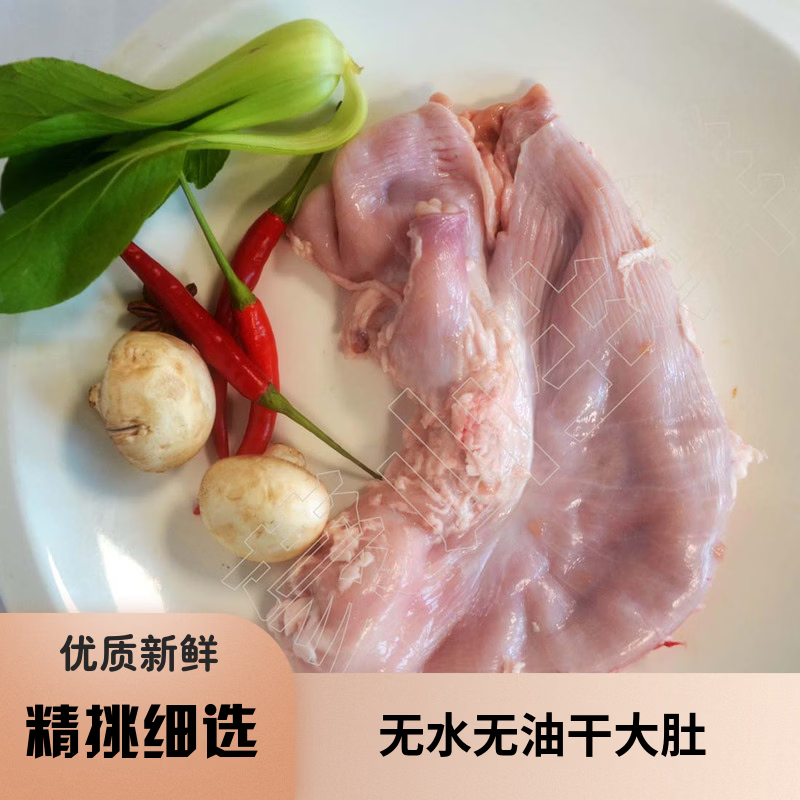 邻荣土猪猪肚猪肚子猪肚鸡冻猪肚肚包鸡猪肚大肚土猪肉3.6-3.8斤 猪肚3.6-3.8斤