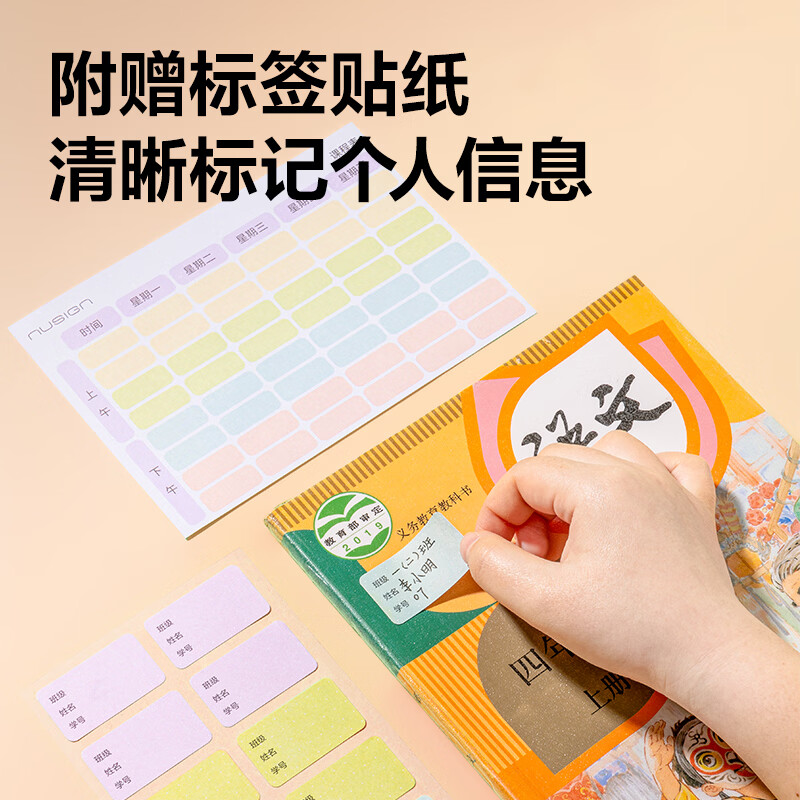 得力（deli）分段包书皮书皮自粘书皮一年级保护套书套16k书皮初中生透明磨砂小学生作业本书皮切角 【高中生】大20张+中20张 升级五段式（贈姓名贴+课程表）