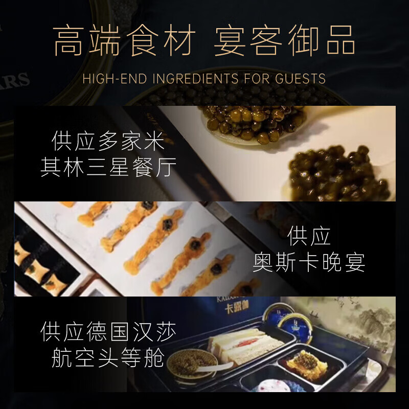 卡露伽7年鲟鱼子酱 戛纳晚宴同款 新鲜即食鱼籽酱寿司刺身生鲜水产鱼类 7年/8年/9年/10年10g*4礼盒 罐装