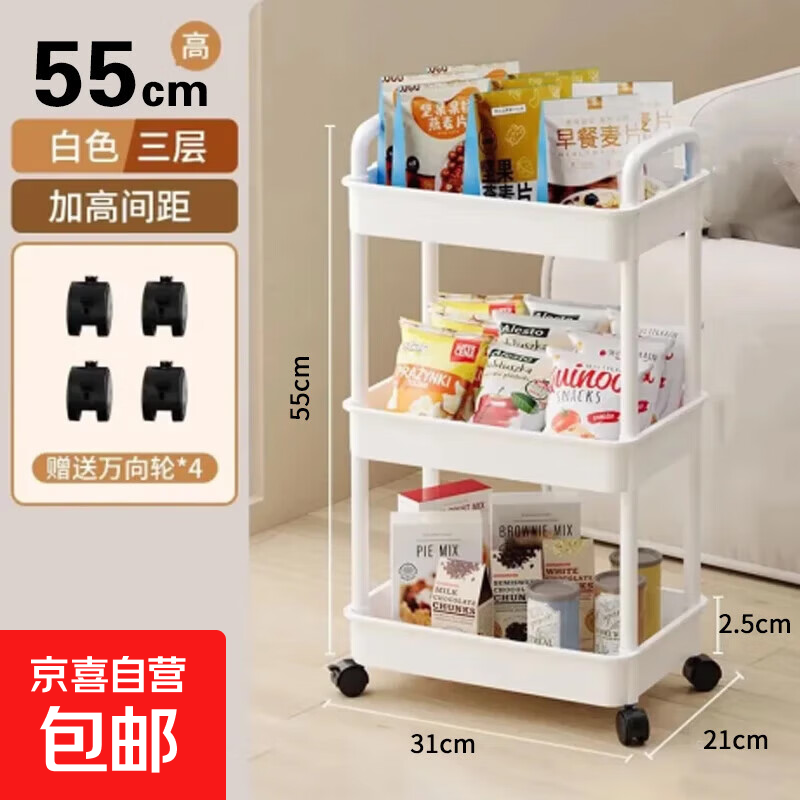 小推车置物架厨房落地卧室多层婴儿零食移动浴室卫生间收纳储物架 【畅销】三层白色