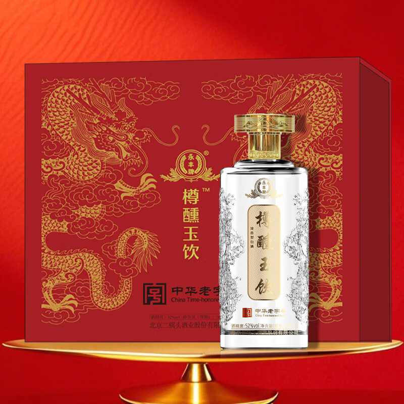 樽醺玉饮中华老字号浓香型白酒礼盒春节送礼年货礼盒送礼宴请喜宴白酒礼盒 52%vol 500mL 6瓶 【万人复购】中华老字号