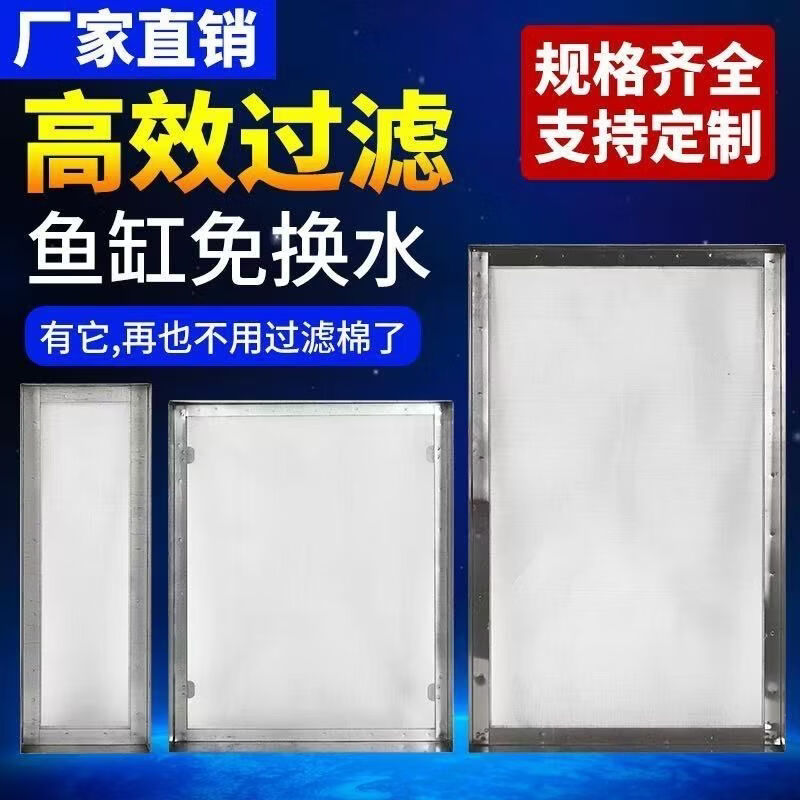 初啸鱼缸鱼池周转箱过滤网304不锈钢超细超密过滤网好清洗滴流盒过滤 宽15厘米X长35厘米 高2厘米 【200目】推荐小型鱼用