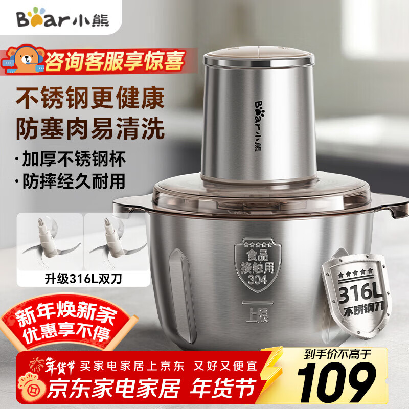 小熊（Bear）绞肉机家用小型不锈钢 绞馅碎肉机 家庭绞肉绞菜多功能一体机 家用自动打肉馅机双刀QSJ-L03K3
