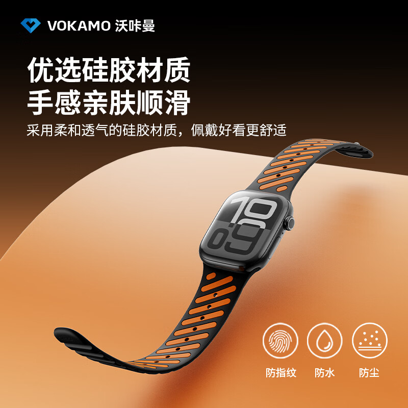 VOKAMO适用苹果S11手表iwatch10表带applewatch9磁吸S10硅胶S8腕带Ultra3运动8男7高级2026年新款夜光 黑色+橙色 44/45/46/49MM