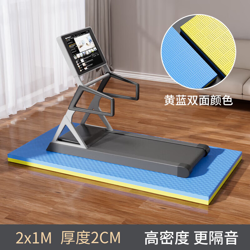 GERTHRON德国跑步机隔音减震垫楼层家用室内防震专用超静音加厚防滑地垫 黄蓝 长2米宽1米 厚度2CM 【强效隔音减震】