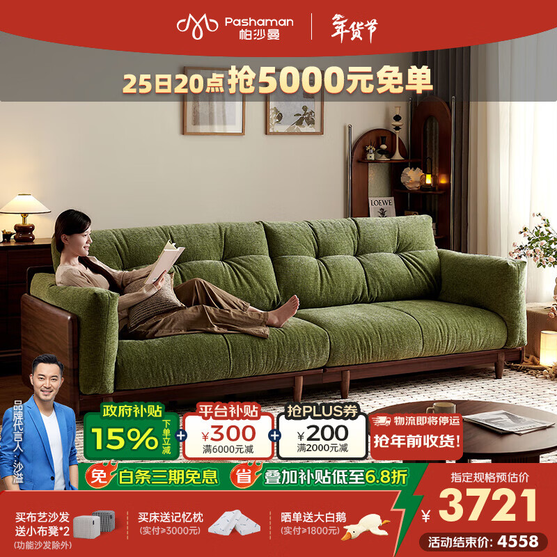帕沙曼可拆洗云朵布艺沙发客厅小户型中古风实木沙发雪尼尔绿色MF100-Q 2.4米三人位[雪尼尔TY74]#颜色可定制 抗菌雪尼尔TY74
