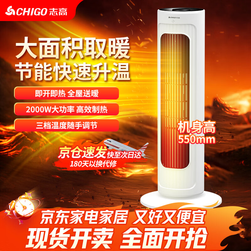 志高暖风机电暖气取暖器家用节能速热风机浴室洗澡石墨烯全屋取暖神器 机械款+不带摇头