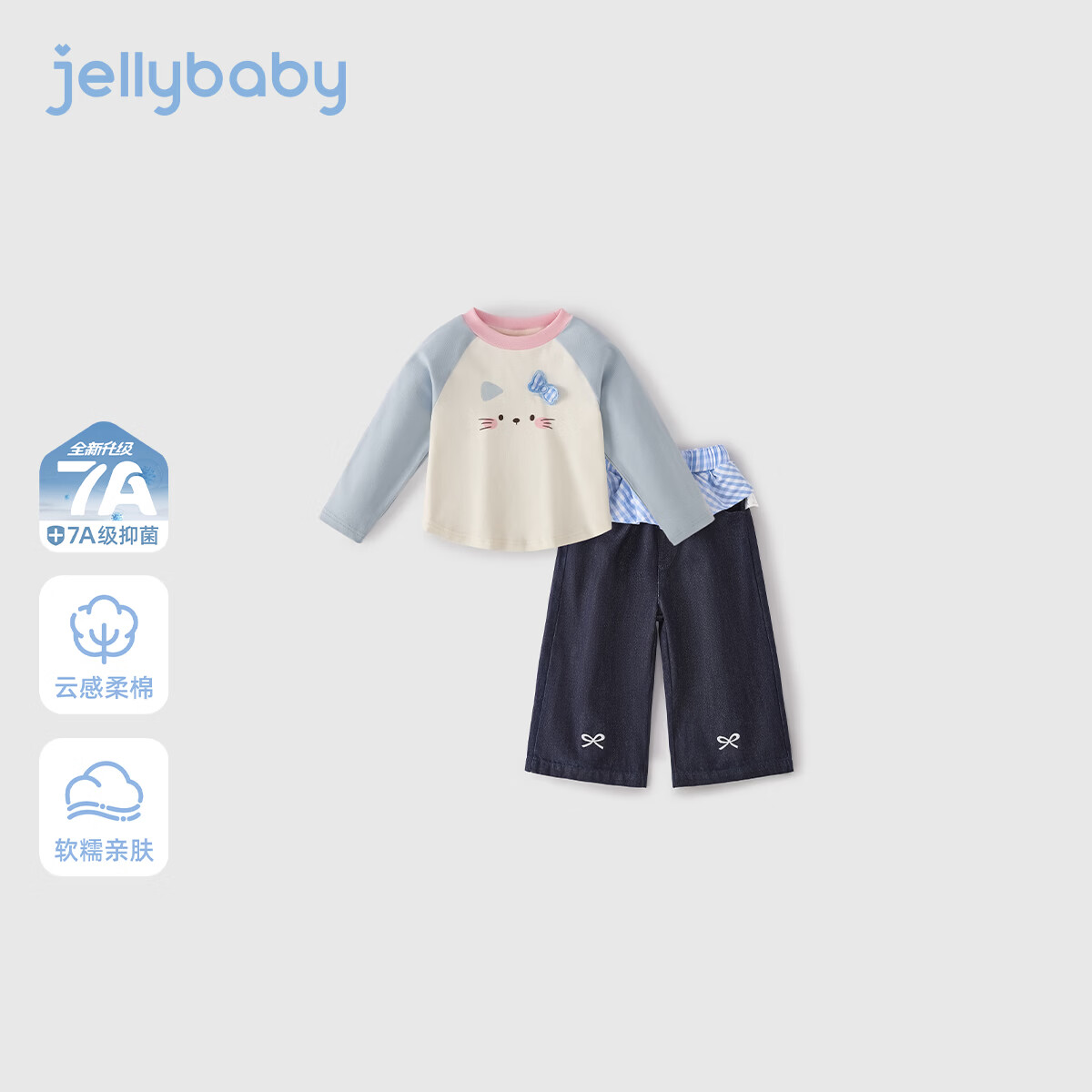 JELLYBABY【设计感撞色长袖牛仔裤套装】26新品春款女童T恤+长裤小童 蓝色 100