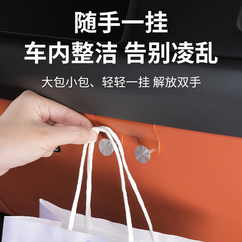 深蓝汽车S07/L07手套箱挂钩副驾驶车载收纳挂钩汽车装饰用品MY 深蓝S07/L07CD纹-双挂钩橙色1个
