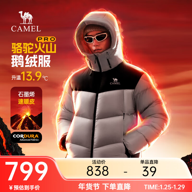 骆驼火山PRO鹅绒服迪丽热巴同款情侣面包服新款鹅绒速暖羽绒服 太空灰/幻影黑 男女同款 M
