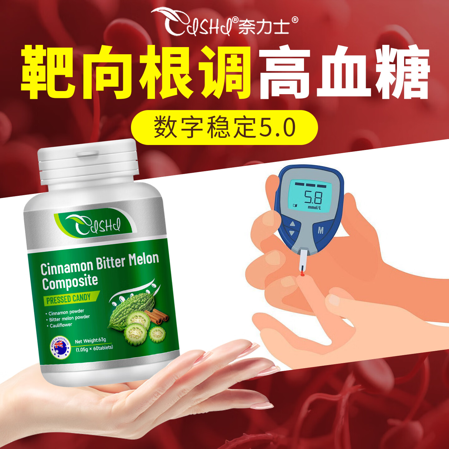 奈力士进口控糖灵苦瓜素血糖平衡片糖尿病人专用可搭降血脂三高纳豆使用 1瓶 基础起效装辅助降血糖 60粒*1瓶