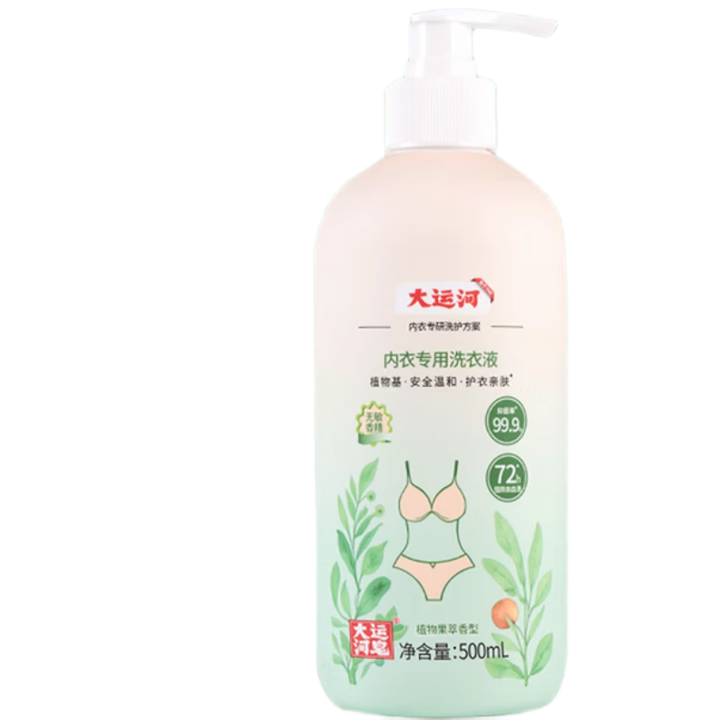 大运河皂内衣洗衣液500ml内裤专用男女士家用去血渍污手洗除抗菌温和清洁