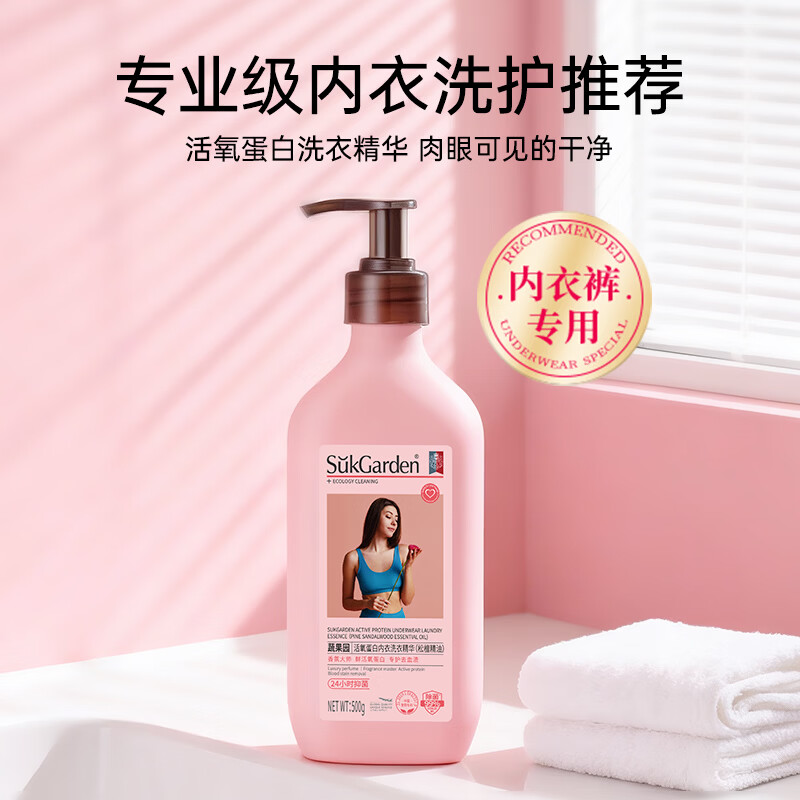 蔬果园蛋白酶内衣洗衣液 手洗去血渍除菌抑菌99%内裤专用洗衣液清洗液 【活氧去渍】蛋白酶内衣洗500g