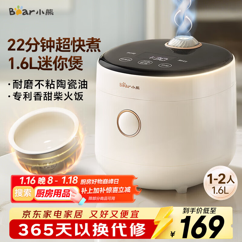 小熊（Bear）电饭煲 电饭锅小1-2人 可预约多功能一键快煮陶瓷油不粘内胆迷你小容量电饭锅1.6L DFB-C16K1