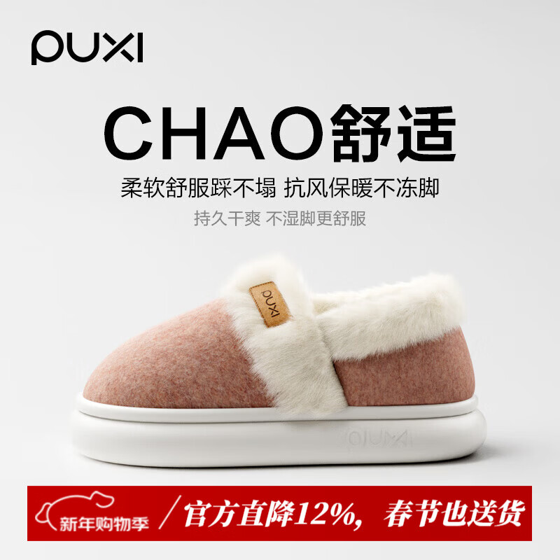 朴西毛毡棉绒棉拖鞋女士冬季包跟2025新款家居室内厚底防滑保暖棉鞋 蜜桃粉 38 【38-39】