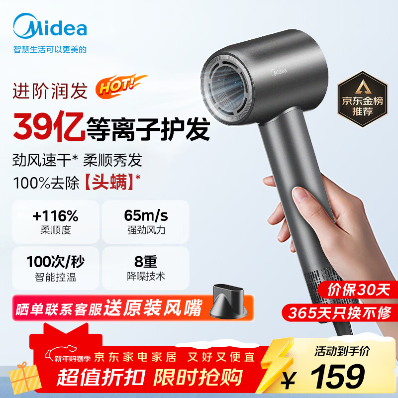 美的（Midea）高速吹风机 39亿等离子护发 家用负离子护发吹风筒 杀菌除头螨电吹风FG208灰 新年礼物 生日礼物