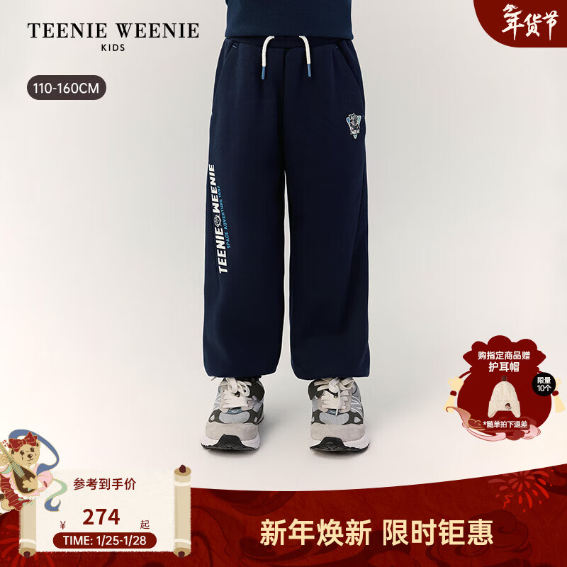 Teenie Weenie Kids小熊童装25年新款秋冬男童索罗娜加绒运动卫裤 藏青色 140 cm