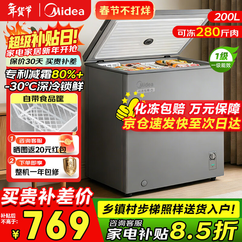 ���ڲ��������ģ�Midea��100/200/300���¼��ñ����˪����䶳�����ñ���һ����Ч����������˪������С�ͱ���ҵ粹�� 200�� ����˪80%�������ٶ�