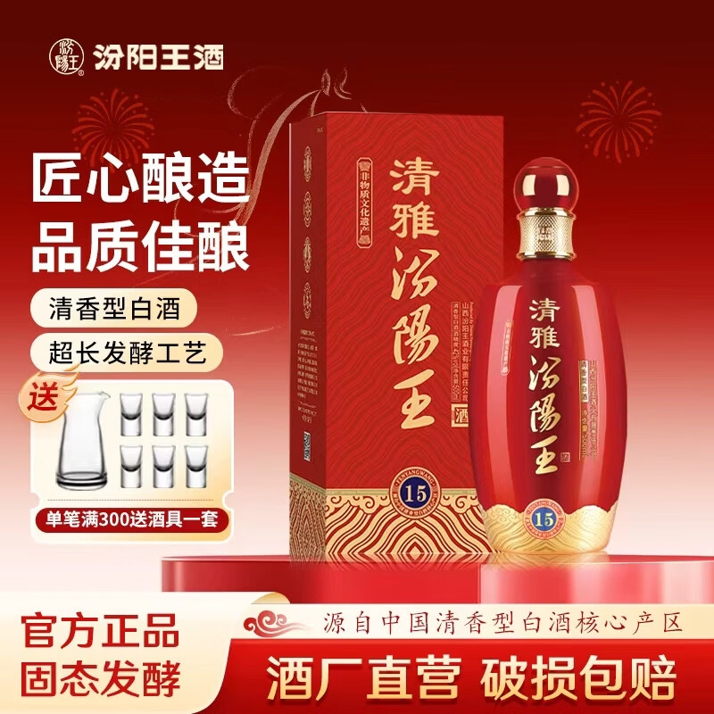 名酒购酒记｜篇七：山西省8大白酒总结及选购指南，送礼囤酒必备（包括汾酒、杏花村、竹叶青、晋泉等）