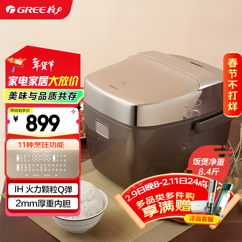 大松格力电饭煲2-3人家用迷你电饭锅2L小型 IH加热智能多功能煮粥米饭光光金康煲GDCF-2008C