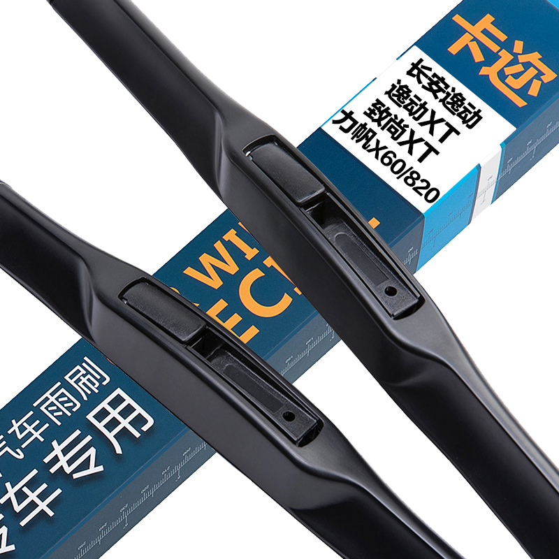 卡迩雨刮器价格走势分析与京东自营旗舰店推荐|雨刷怎么看历史价格走势