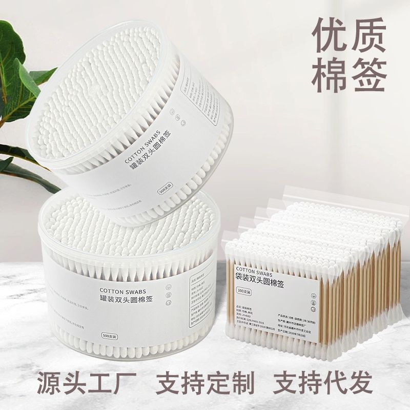 【工厂直发】盒装双头棉签一次性棉签掏耳朵棉签棉签卸妆清洁棉签 500支(圆+螺)