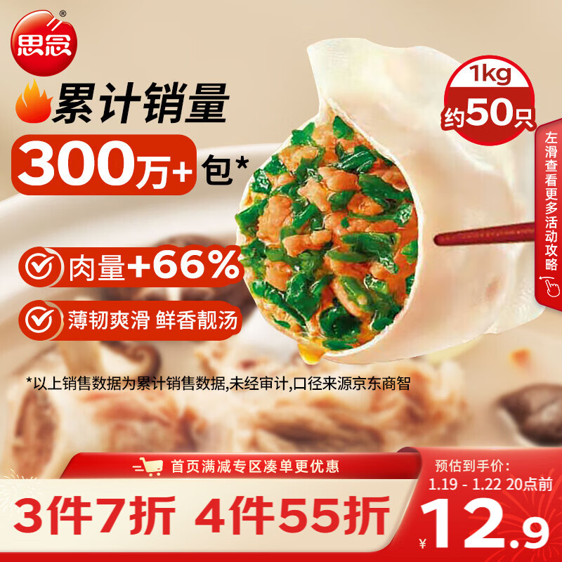 思念灌汤猪肉荠菜水饺1kg约50只饺子早餐儿童速食水饺半成品年货送礼