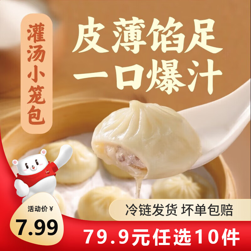 三全扬州腊味海鲜炒饭意面方便一人食加热即食年货送礼 家常风味灌汤小笼包268g