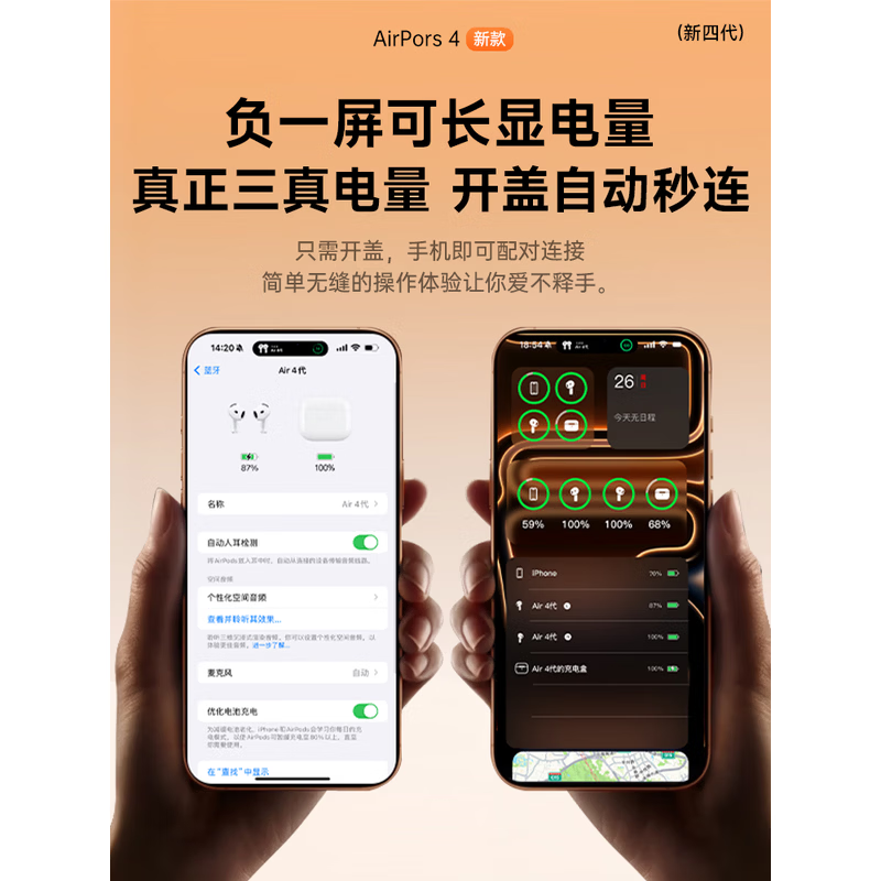 华强北爆款【官配正品丨华强北AirPods4代降噪版】蓝牙耳机适配苹果主动降噪无线2025新款半入耳式iPhone17 【主动降噪版全功能pods4】 ANC主动降噪+空间音频